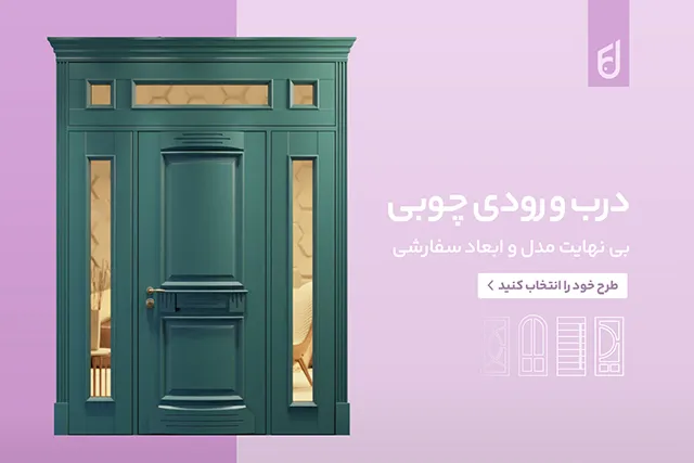 درب آهنی حیاط؛ ترکیب استحکام و زیبایی در ورودی ساختمان 1 درب ورودی